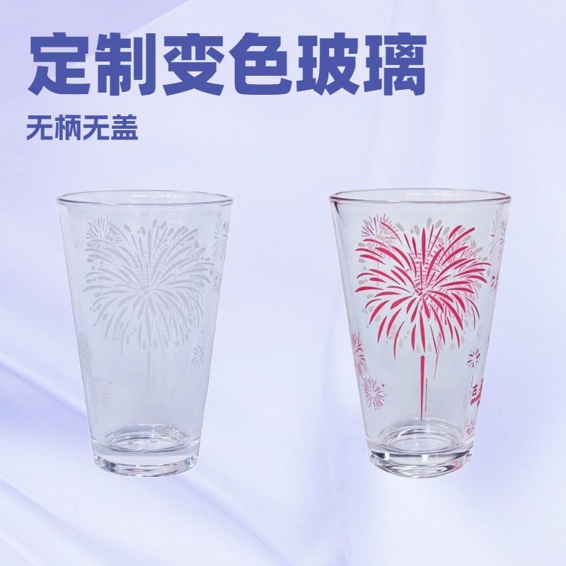 工厂定制加工变色米兰官方web站，热变，冷变