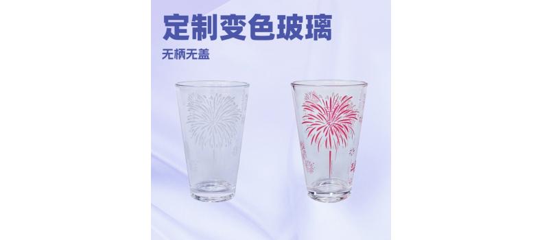工厂定制加工变色米兰官方web站，热变，冷变